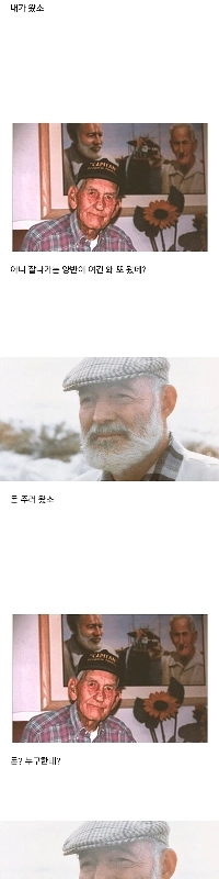 良い物語を解決して人生を好転させた老人