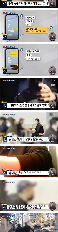 大統領の息子による違法撮影手法。