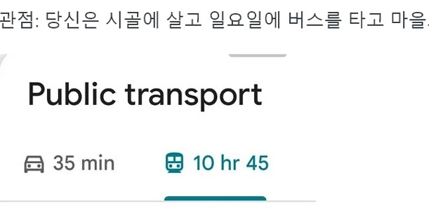 田舎の公共交通機関はイギリスでも例外ではありません。