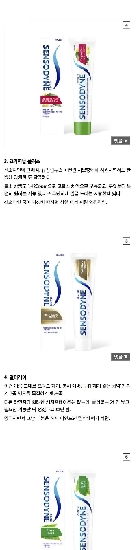 センソダイン歯磨き粉の各タイプの効果