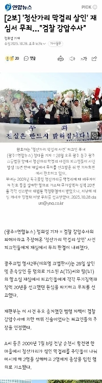 今日の再審で2件無罪判決