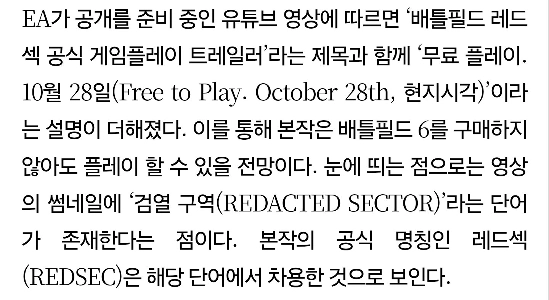 『バトルフィールド 6』ベースの独立系バトルロイヤルゲーム『RedSec』が 29 日にリリース