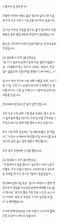 人気パン屋「ロンドンベーグル博物館」若手経営者死亡、遺族は週80時間勤務で過労死”””