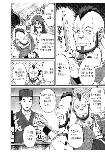 中世の鍛冶屋が使っていた刺身包丁。