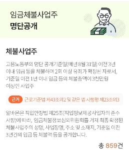 韓国の賃金未払いの深刻さを簡単に見てみる.jpg