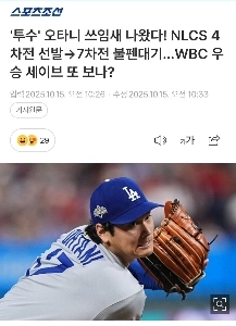 第7戦に行くとしたら、大谷翔平はどのような計画を立てているのでしょうか？ははは