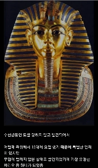 ツタンカーメンはなぜ有名ですか？