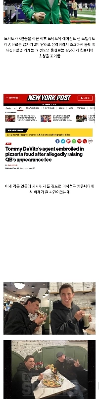 アメリカンフットボール選手、地元のピザ店との紛争に巻き込まれる