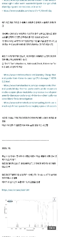 国内火力中小企業を壊滅させたドイツ人ユーチューバー