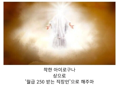 会社員は月額 450 円、失業者は月額 250 円を受け取る