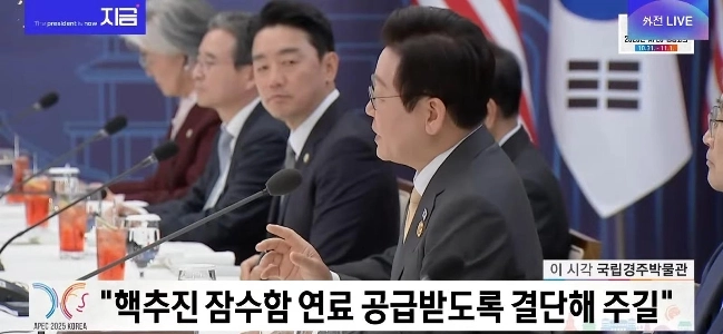 トランプ氏の前で原子力潜水艦の話題を持ち出した。