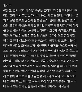 イ・ヨンド7年ぶりの長編小説