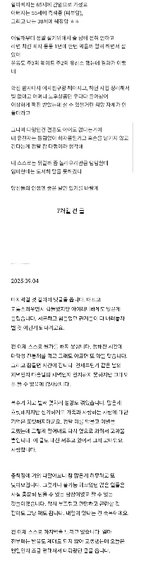 1987年生まれのガン患者で、自らの命を絶とうとしている。