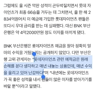 銀行が損失を被るために導入した金融商品