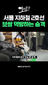 (SOUND)ソウル地下鉄2号線のポッサムムクバン