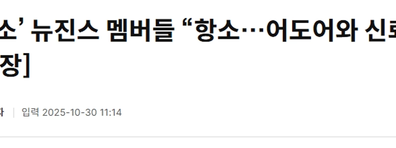 一審敗訴のニュージェネズメンバー「控訴…アドアとの信頼関係は崩れた」【公式声明】