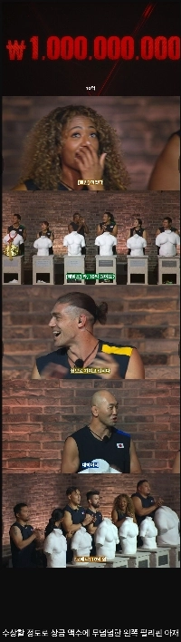 フィジカル100アジアの賞金を見た参加者の反応