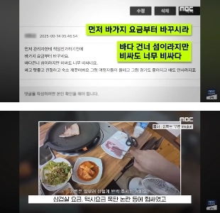 全てが遮断されたかのような鬱陵島の現状。