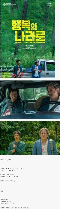 韓国映画、6年ぶり公開