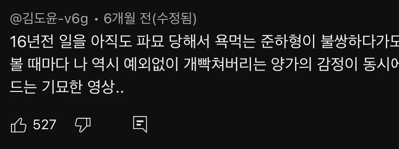 チョン・ジュナも知らなかったキムチチヂミ事件の秘密