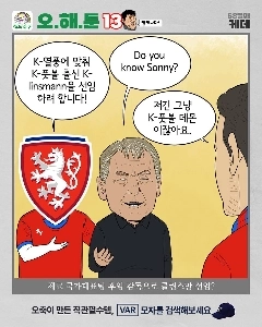 サッカーチェコ代表監督にクリンスマン氏が就任？