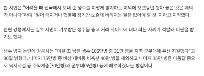 カンヌンで最悪の干ばつが発生した際、寄付されたボトル入りの水が「命の水」になった…灼熱の太陽の下で106万個の餅