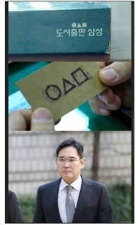 財閥が会合を開く理由