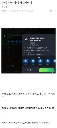 マビノギモバイルの現状