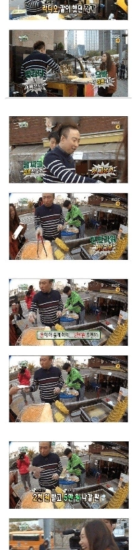 パク・ミョンスさんは2000ウォンを受け取り、50万ウォンを費やした。jpg