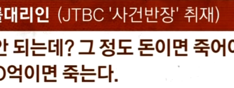 犯罪捜査班における鶏誘拐事件のタイムライン