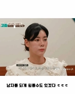 男性ホルモンを投与した女医