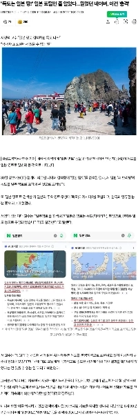 ネイバー人工知能（AI）「独島は日本の土地だ」
