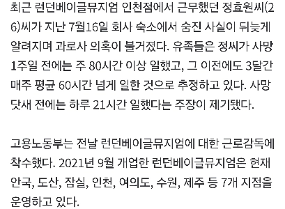 ロンドンベーグルでは昨年だけで29件の労働災害が発生しており、その数はSPCサムリップの2倍となっている。