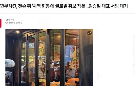 大当たりしたカンブチキンCEOの現在