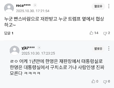 下着着用で裁判にかけられている人もいるし、トランプの隣で交渉している人もいるよ〜