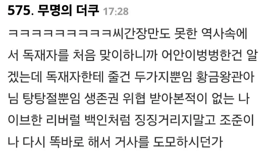 [ポンプ] チャンウォンがTheKuにまたコメント(トランプ大統領に金冠を与えたと批判していたので、今すぐRedditに投稿したい名言を言ってきました笑)