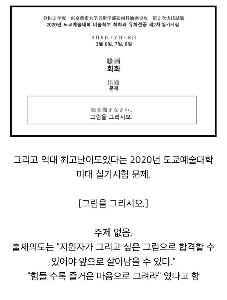 日本最高峰の美術大学の実技試験は史上最も難しいと言われている。