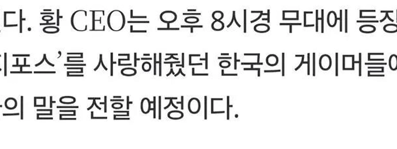 NVIDIA のファン会長は K-Gamer に感謝していると述べた