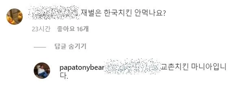 私はキョチョンチキンのファンです。