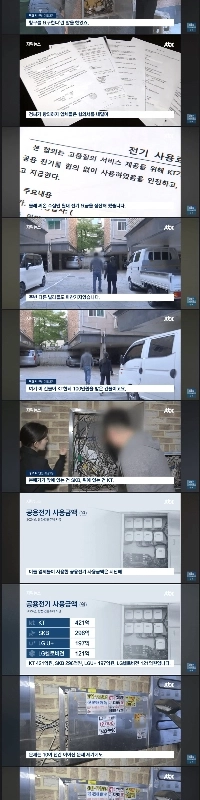 電力を盗む通信会社3社