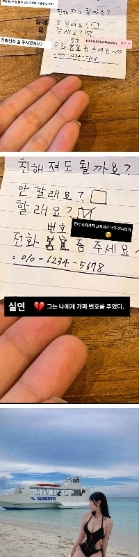 台湾人女性、韓国人男性に電話番号聞いて遺体遺棄