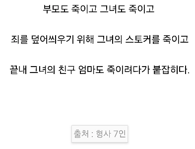 両親を殺害された少女を23年間世話した元警察官