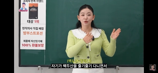 白頭山をあえて(=長白山)と表記する韓国コメディアンのYouTubeチャンネル