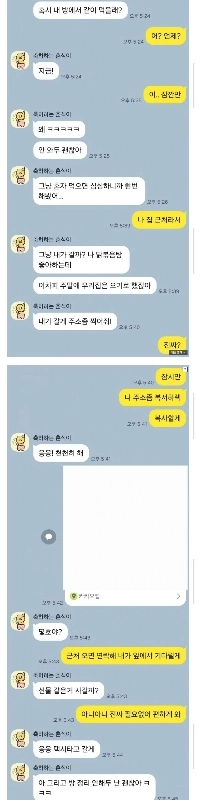 PS4を女友達に貸そうとしたモソラーダの末路。