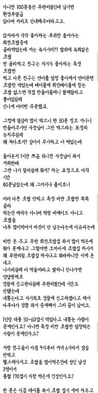 おかわり自由の寿司屋から追放された伝説の理由