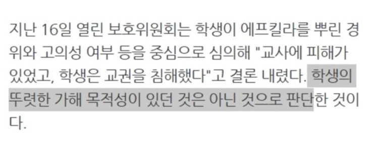 女子高生、殺虫剤を噴霧したミカンを教師に渡した…「犯行目的はなかった」。