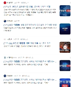 大田洞ユ・ドンギュ判決関連のデマに対する反応