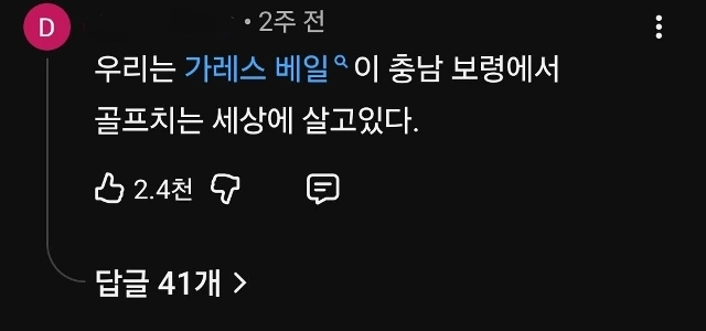 韓国ってどんなところ？