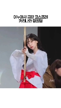 (SOUND)【その他】カリナ・チャン・ウォニョン 犬夜叉金鋼 コスプレ