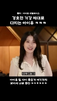 (SOUND)IUはボディガード